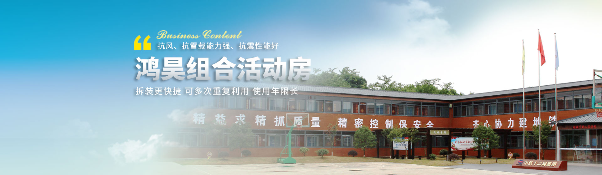 合肥徽派活动房